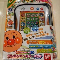 値下げアンパンマンカラーパットの画像