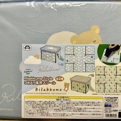 リラックマ 3WAY保冷スツールの画像