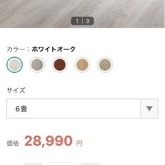 はめ込み式フロアタイルの画像