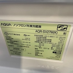 冷蔵庫アクア272L 2022年製⭐︎使用1年程の美品の画像