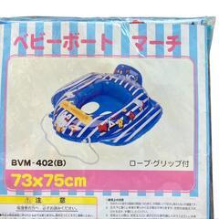 ベビーボートマーチの画像