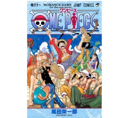 ワンピース全巻セット（24年９月時点）