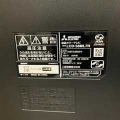 三菱　リアル　液晶テレビ50型　　の画像