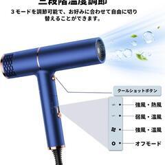 ハイスペック大風量ドライヤー マイナスイオン 1200W 57℃恒温 3段階の画像