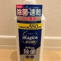 チャーミーマジカカラッと除菌550ml