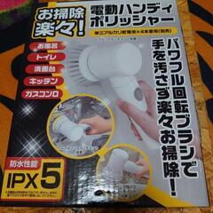 電動ハンディポリッシャー