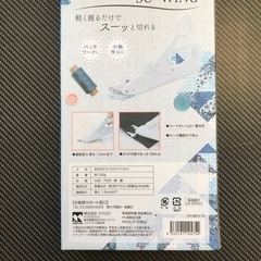 未使用★電動式の布バサミ(裁ちバサミ)の画像