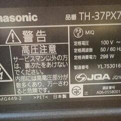 Panasonic VIERA 37型 差し上げます ジャンク品の画像