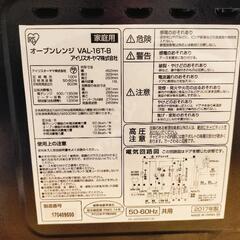 電子レンジの画像