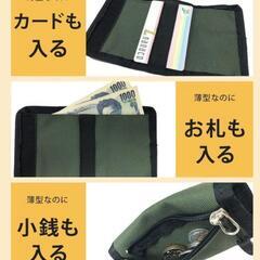 山財布【絶版限定品】ミニマルウォレット　未開封品の画像