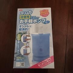お手軽ポンプブルー♥詰替え用に対応500mlまで