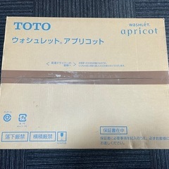 最終値下げ！売れなかったら他出します。TOTOウォシュレットアプリコット温水便座TCF4733S 未使用