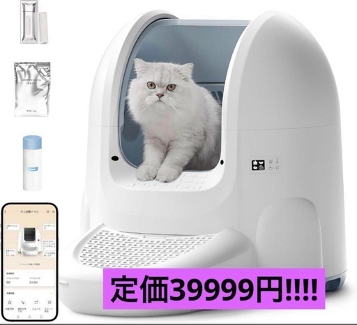 猫 自動トイレ 新品未使用