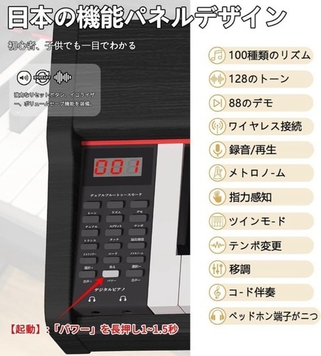 電子ピアノ 新品未使用  88鍵盤