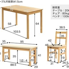 LOWYA ダイニングテーブル　椅子2脚　ベンチ1つ付きの画像