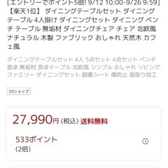 LOWYA ダイニングテーブル　椅子2脚　ベンチ1つ付きの画像