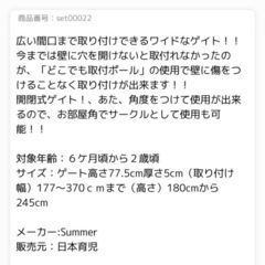 日本育児 ベビーゲート スーパーワイドゲイト グレーの画像