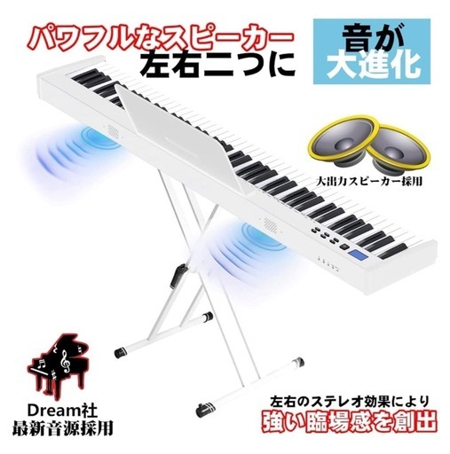 ニコマク 電子ピアノ