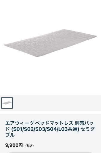 エアウィーヴ 