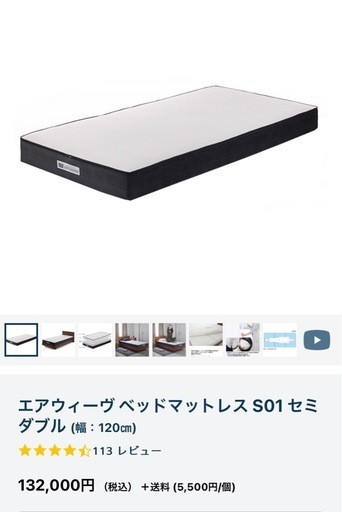 エアウィーヴ 