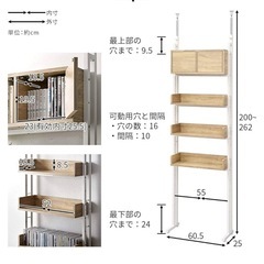 つっぱり扉付きラック　
