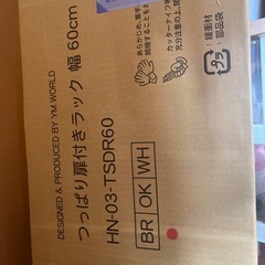 つっぱり扉付きラック　の画像