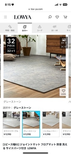 プレイマット　グレーストーン　フロアマット