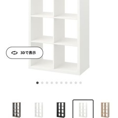 IKEA カラックス？ん