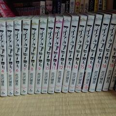 漫画　アイアムアヒーロー　全巻の画像