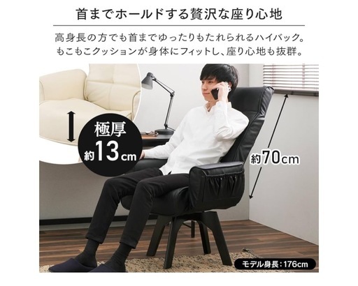 リクライニングチェア