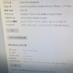 core i5 パソコンと24インチモニターの画像