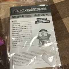 ドンペン　加湿器　美品の画像