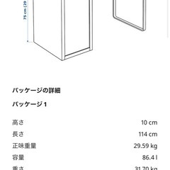 IKEAデスク綺麗目ですの画像