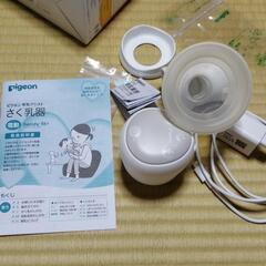 美品　ピジョン電動搾乳機の画像
