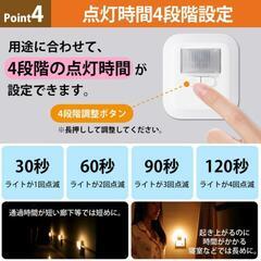 未使用　人感センサーライト　コンセント式の画像