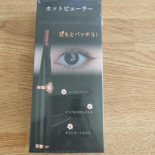 ホットビューラー