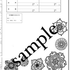 婚姻届　作成します