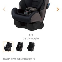 コンビ チャイルドシート ウィゴーロング