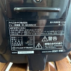 アイリスオーヤマ　炊飯器 一人暮らし用の画像