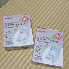 フリーザーパック