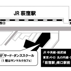 社交ダンス無料講習会のお知らせ
