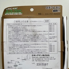 180サンダー　切断用砥石の画像