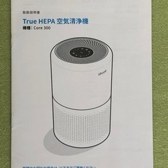 値下げ⤵️HEPA 空気清浄機❗️ の画像