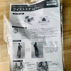 東急スポーツオアシス ツイスト ステッパー Premium 静音 SP-400の画像