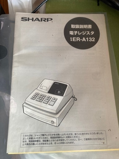 シャープ電子レジスタ　ER  A132