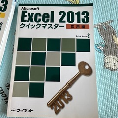 Excel Wordクイックマスター3冊セット