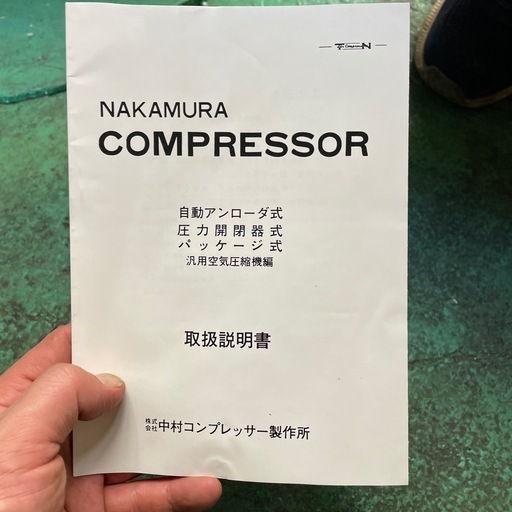 200V コンプレッサー