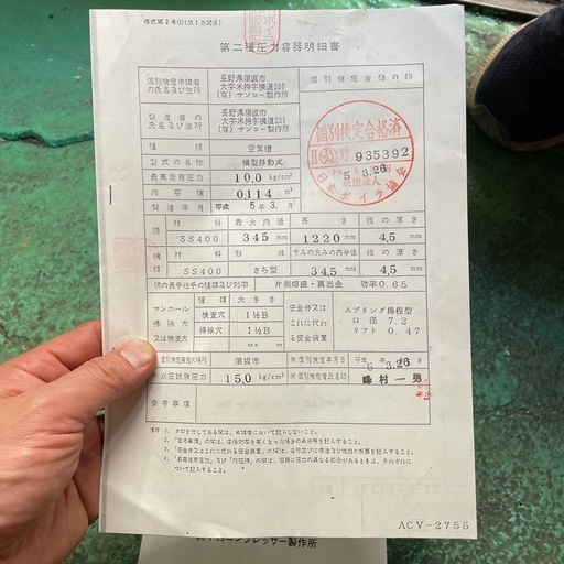 200V コンプレッサー