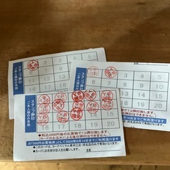 スタンプカード