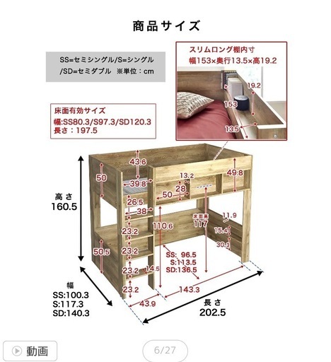 ロフトベッド